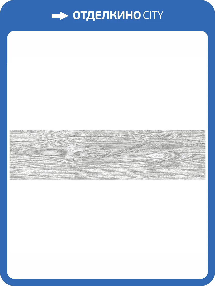 Керамогранит Laparet Кельтик CL 0069 Серый 15x60 фото 2