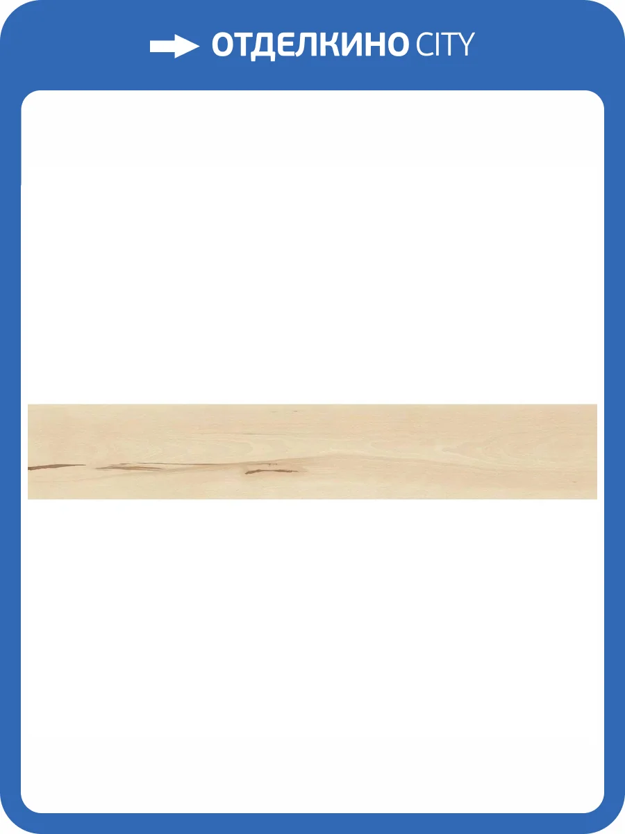 Керамогранит Atlas Concorde Log Cansei AX68 Sospiro Matte 20x120 фото 10