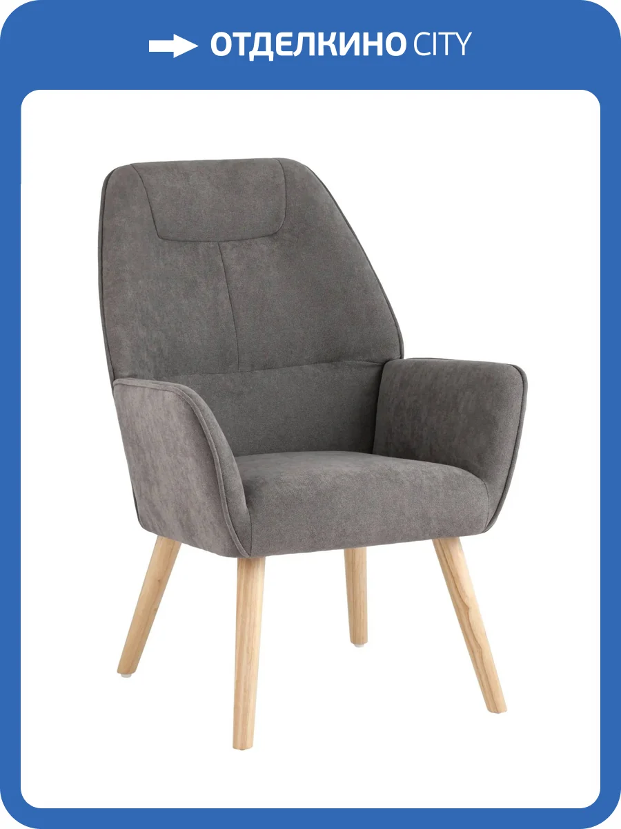 Кресло Stool Group Стерн QH-8857SKP 263-25 grey темно-серый фото 9