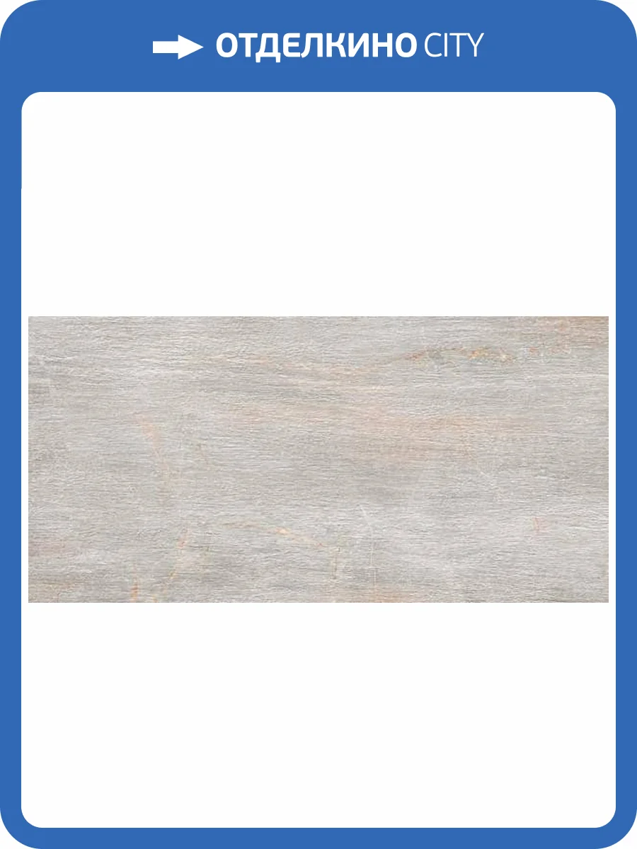 Керамогранит Serenissima Cir Fossil 10665723 Perla Ret 60x120 фото 4