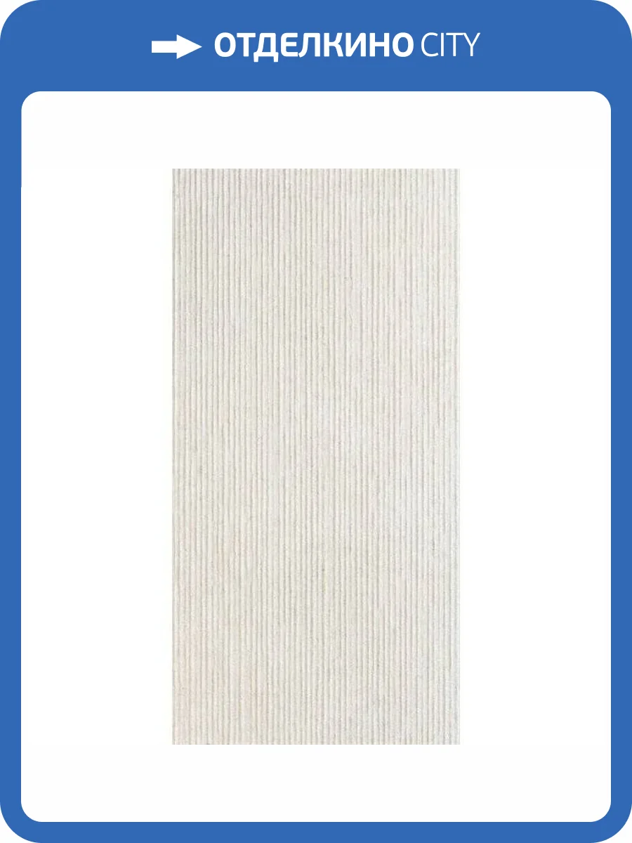 Керамогранит Energieker Heritage R11C24P17 Cornsilk Groove Rett 60x120 фото 4