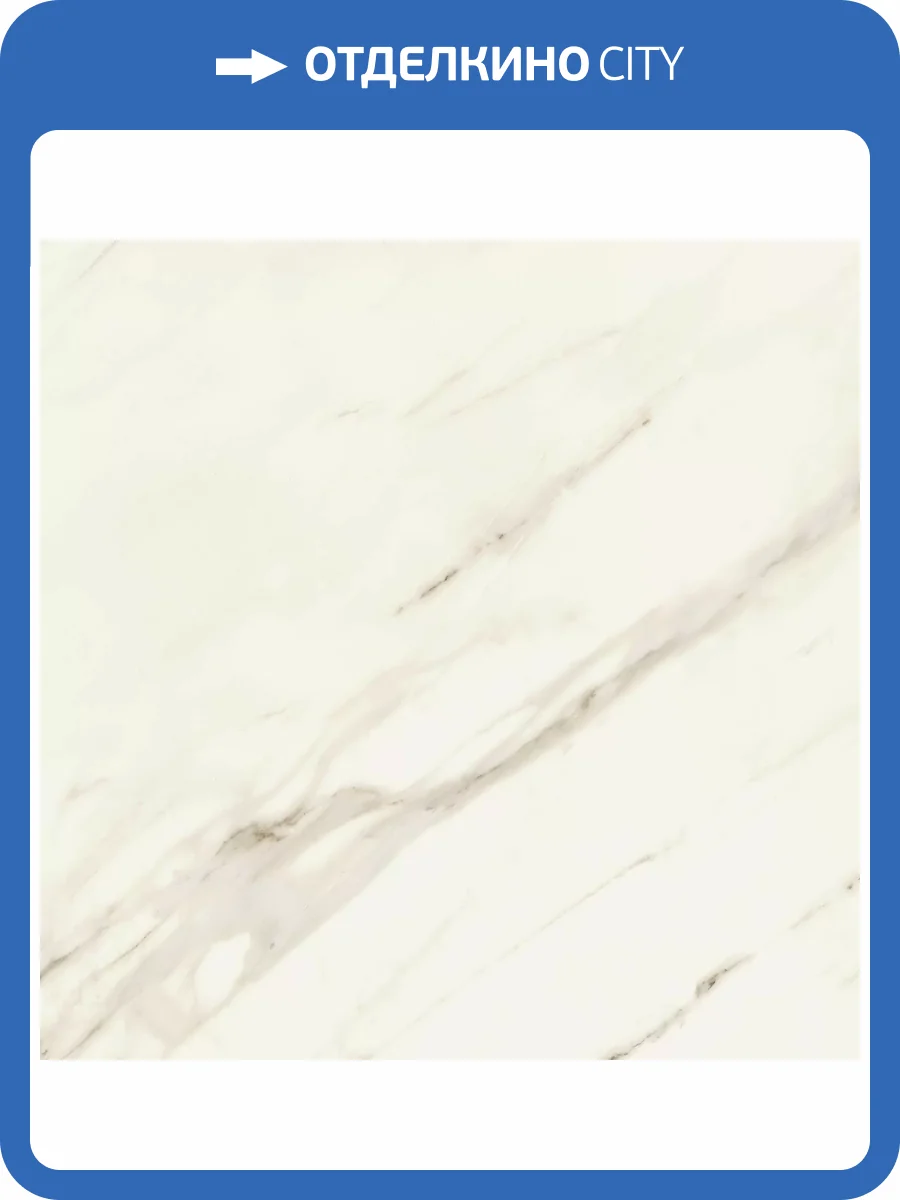 Керамогранит Atlas Concorde Marvel Meraviglia AJJB Calacatta Bernini Matt 60x60 фото 12