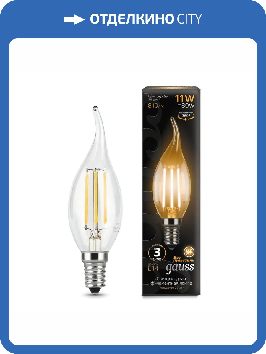 Светодиодная филаментная лампа Gauss Filament Candle 104801111 фото 5