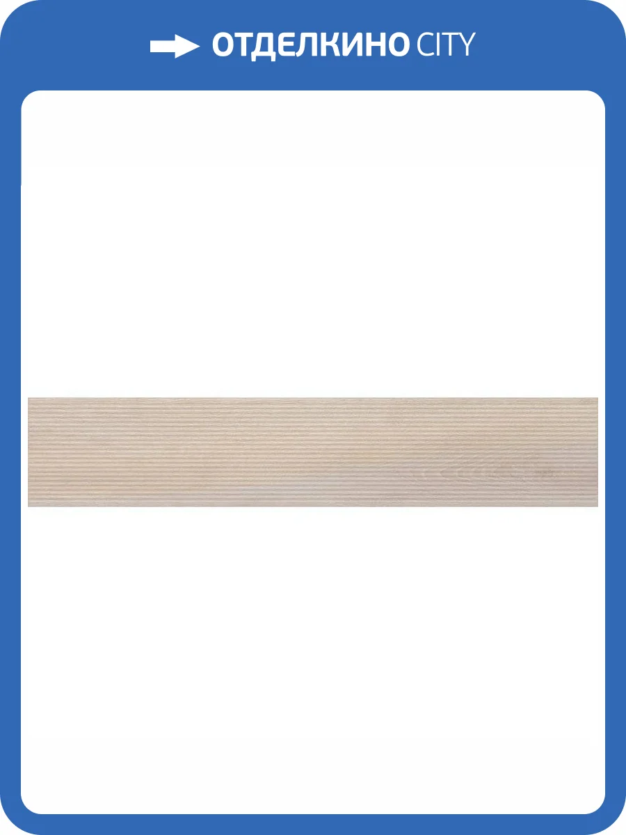 Керамогранит Jano Tiles Mountain Dec. Haya R11 23x120 фото 12