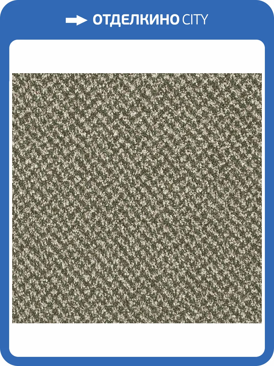 Ковролин AW Stainaway Tweed 24 4м (резка) фото 3