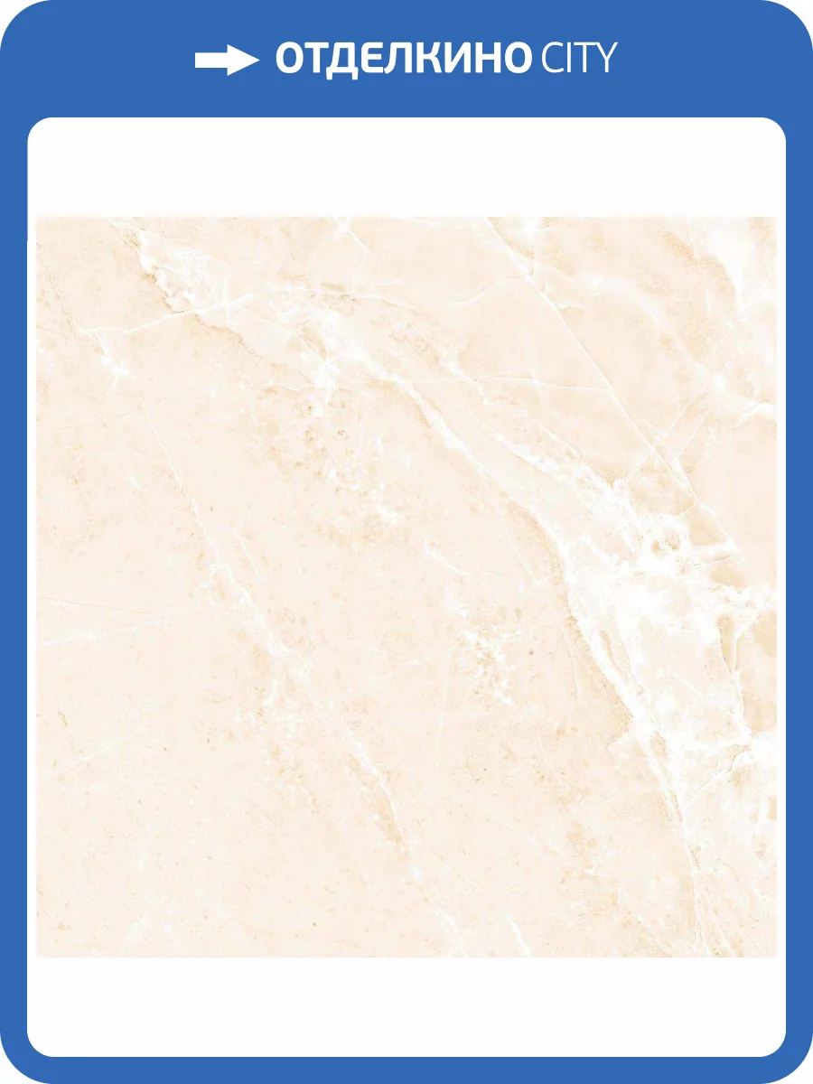 Керамогранит Axima Barcelona Светло-Бежевый 60x60 фото 2