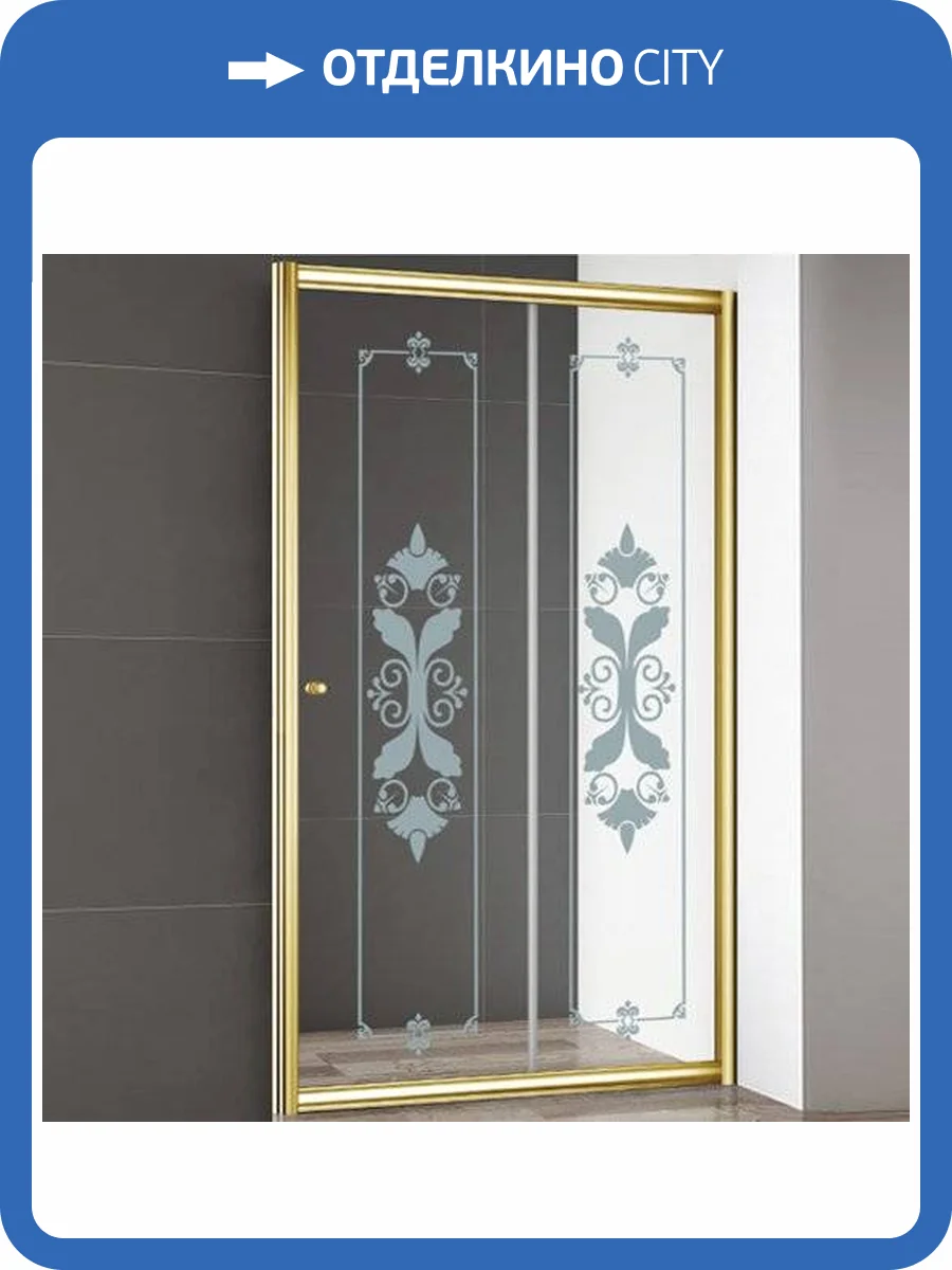 Душевая дверь в нишу Cezares Giubileo-BF-1 стекло с узором, золото фото 7
