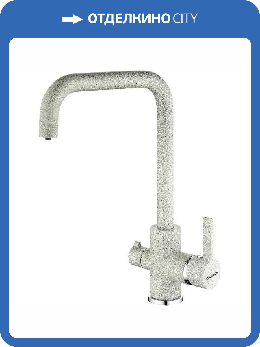 Смеситель для кухни Paulmark Logas Lo213021-310 серый фото 3