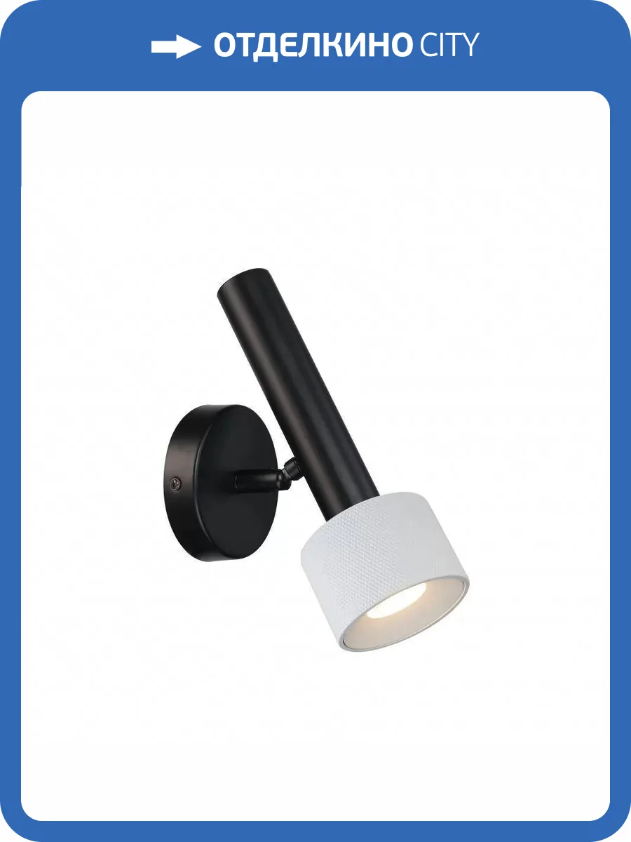 Спот iLedex Delta 2360-1 BK+WH фото 5