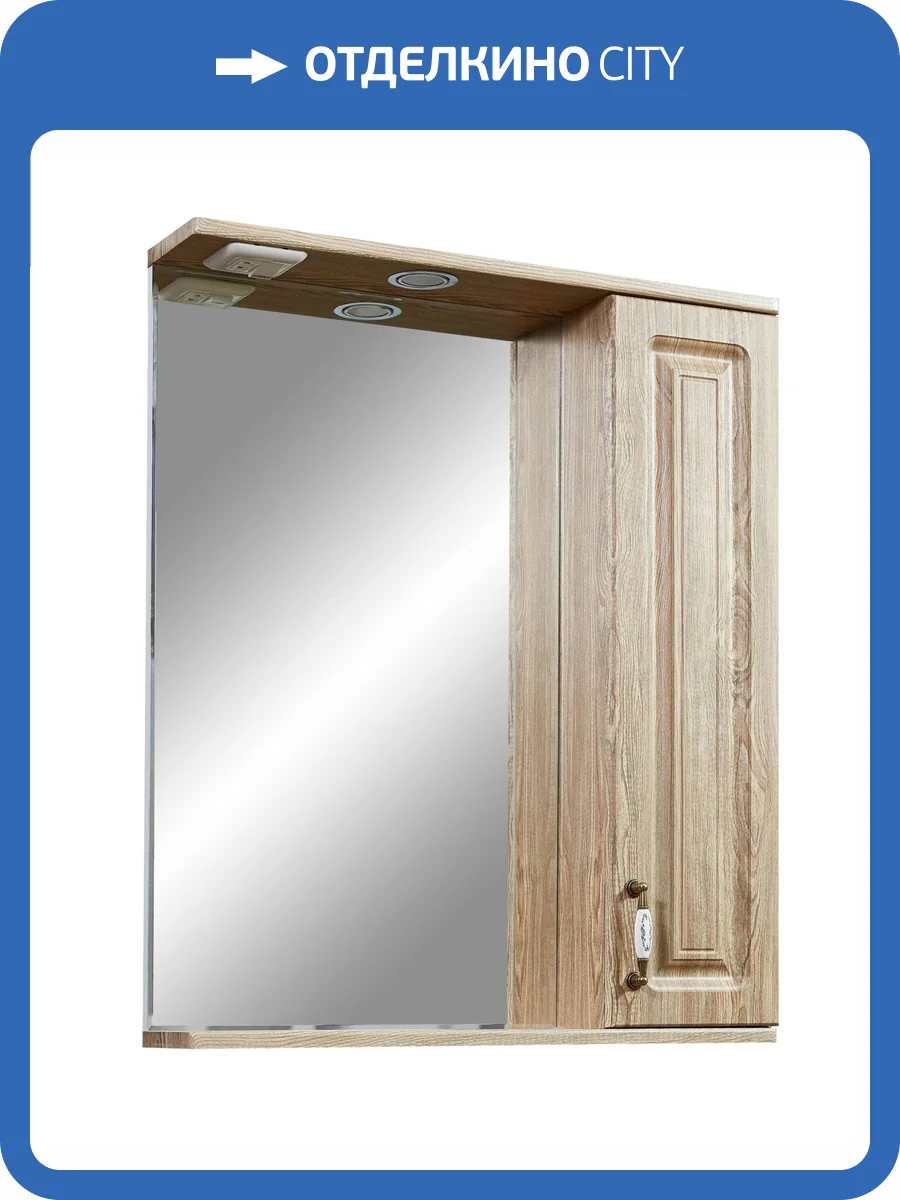 Зеркало-шкаф Stella Polar Кармела 65 SP-00000181 карпатская ель фото 7