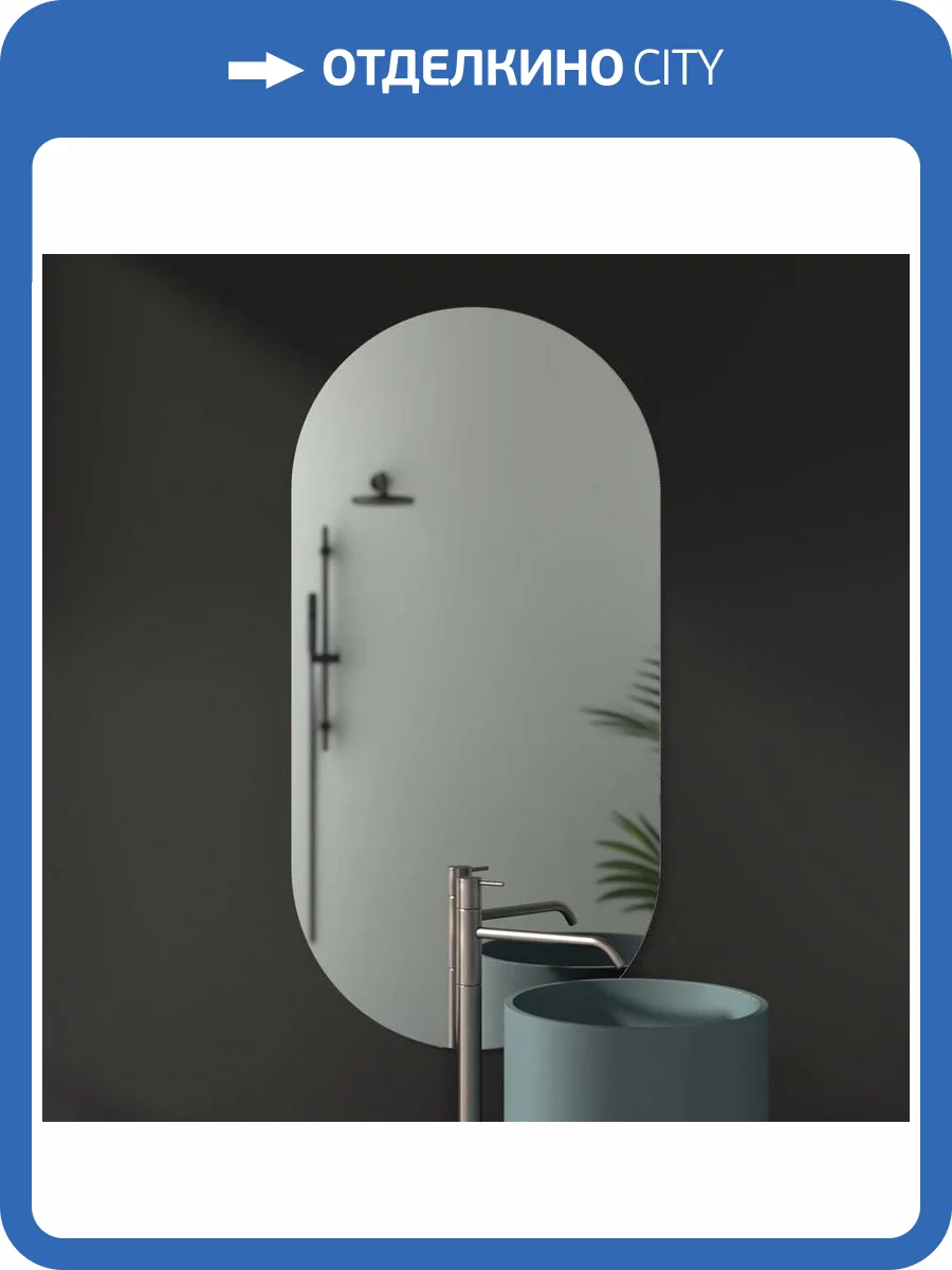 Зеркало Evoform Primary BY 0123 60x120 фото 9