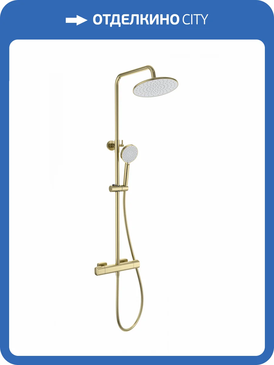 Душевая стойка Wonzon & Woghand WW-B3051-A-BG золотая, с термостатом фото 3