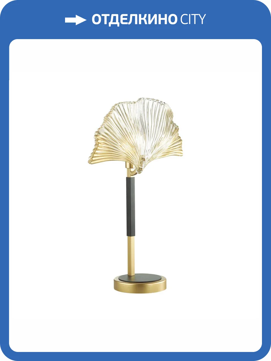 Настольная лампа Odeon Light Exclusive Ventaglio 4870/1T фото 7