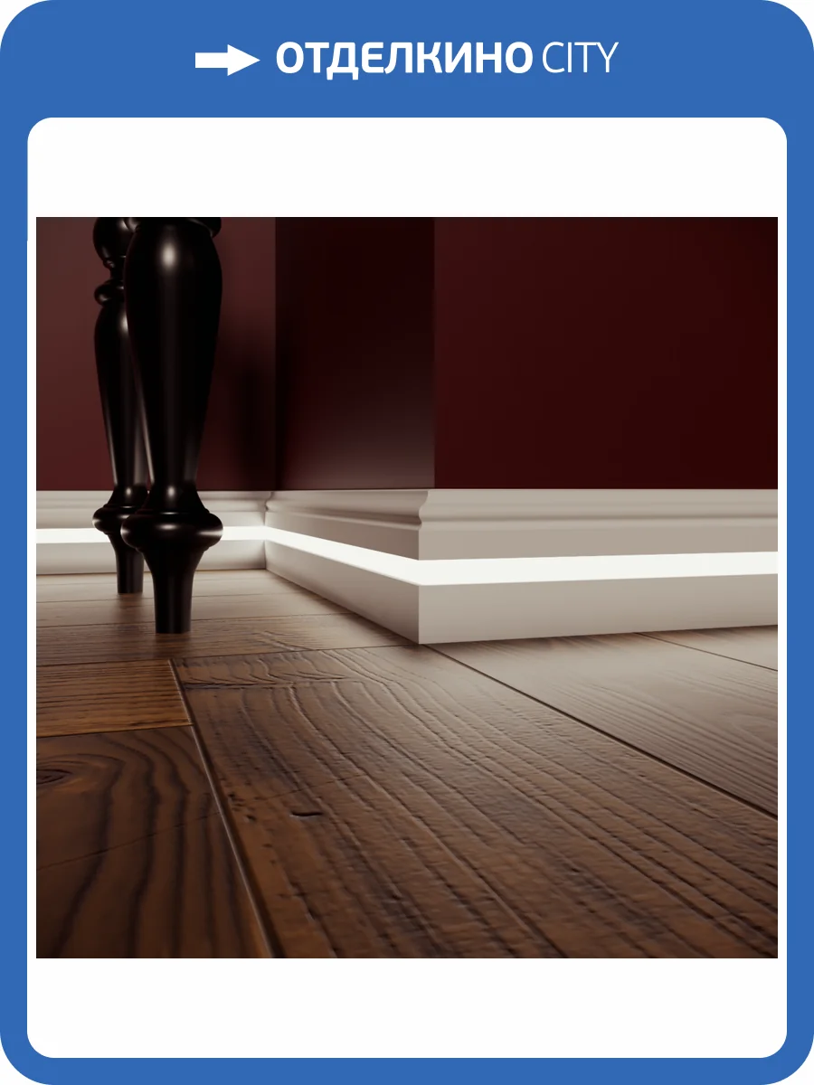 Плинтус Evrowood PN 040 led 200x1.2x8 фото 5