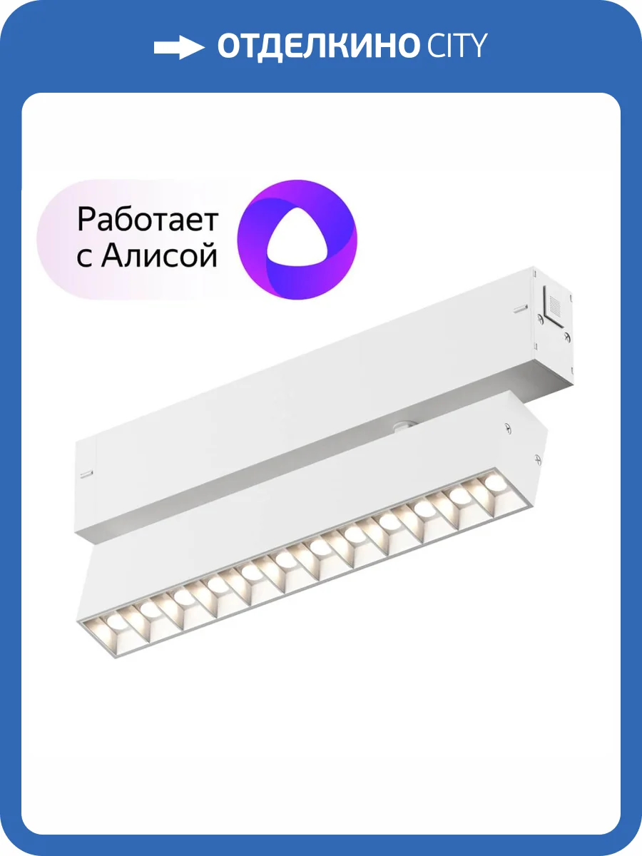 Трековый светодиодный светильник Denkirs DK8006-WH фото 6