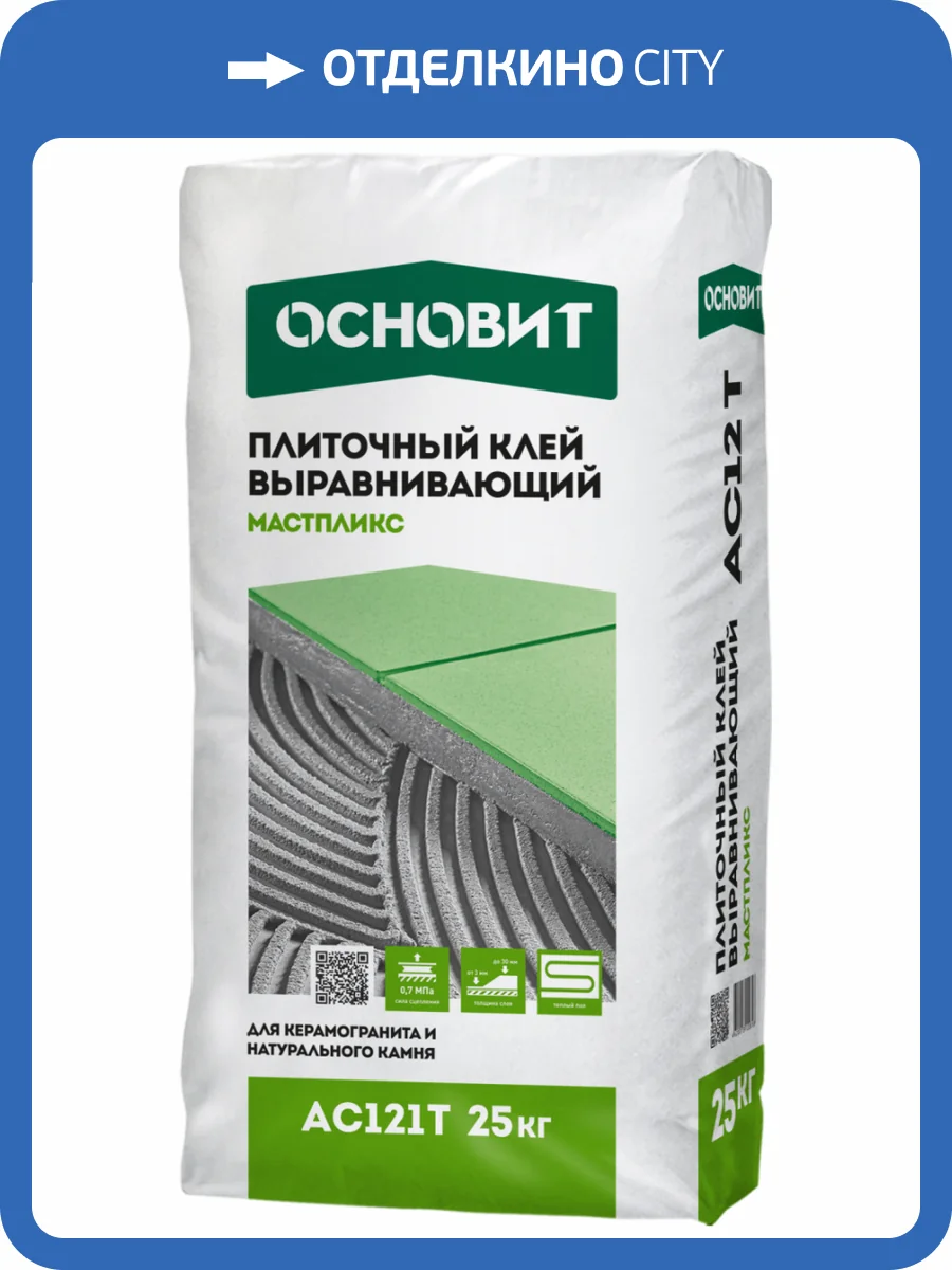 Клей Основит Мастпликс выравнивающий АС121 Т 25 кг фото 2