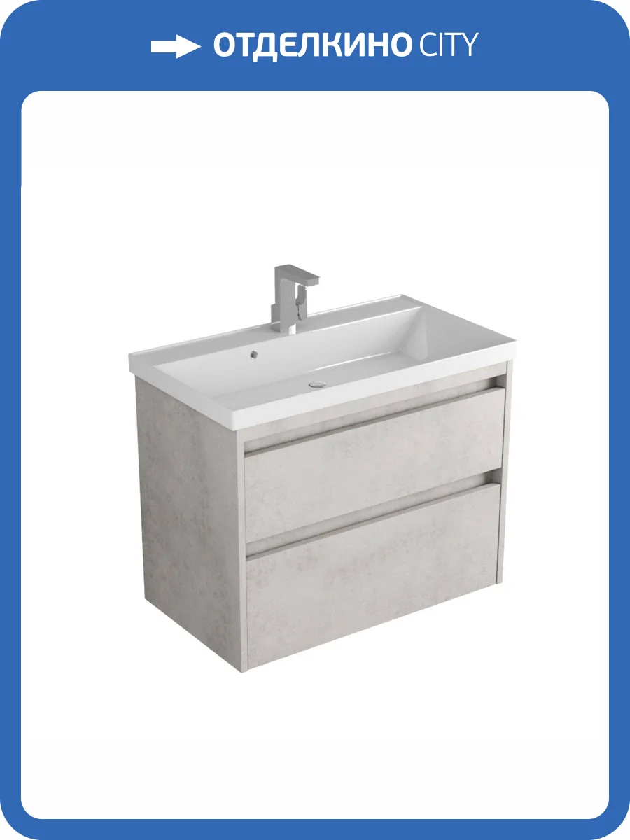 Тумба под раковину Veneciana Muskat 80 58006 светлый камень фото 5