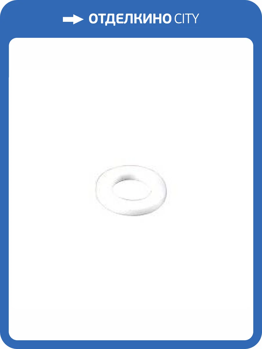 Прокладка для вальцевания Lavita TEFLON Packing 1/2, без буртика, к NUT 1/2 (12А) фото 2