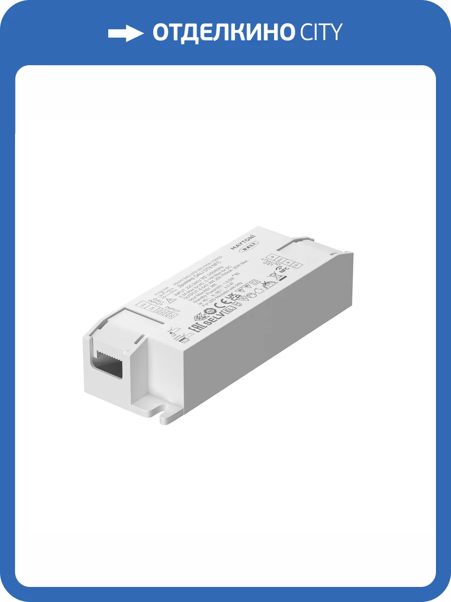 Источник тока Lighting control Dali 721022 фото 4