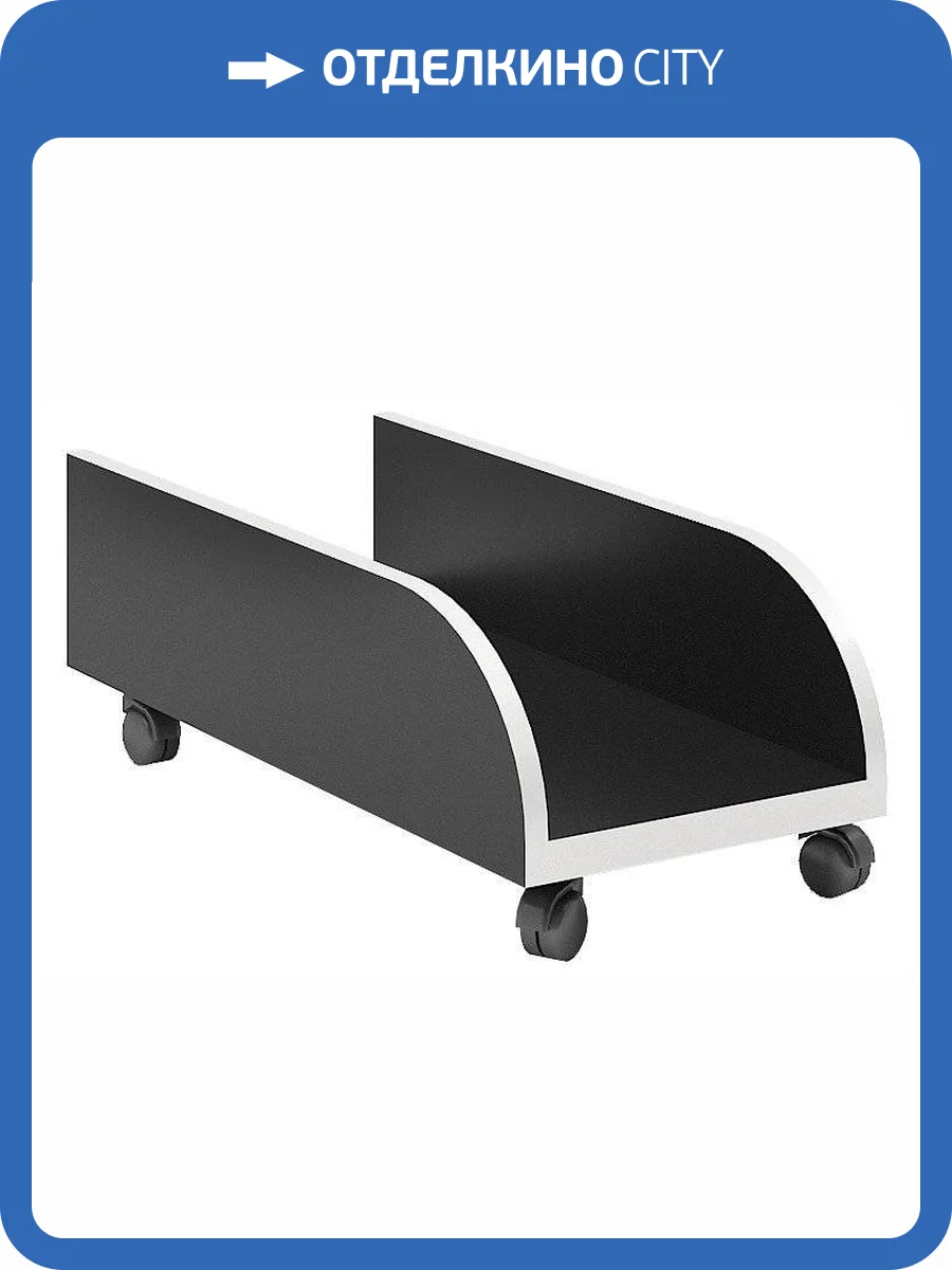 Подставка под системный блок Merdes Домино MER_SP-30P-CHBE фото 2