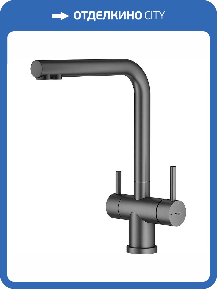 Смеситель для кухни Splenka S70.61.09 графит фото 11