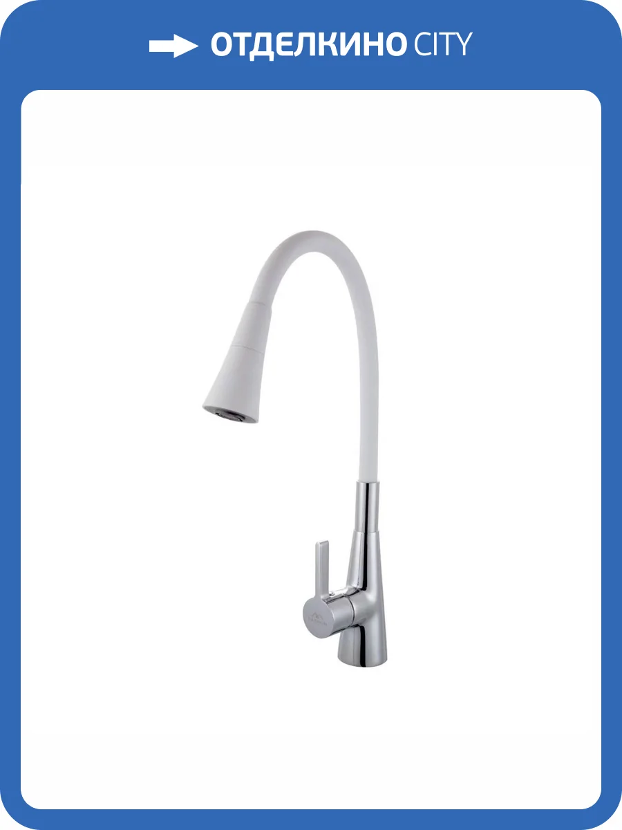 Смеситель для кухни Fashun A4153+B13 с гибким изливом, хром, белый фото 3