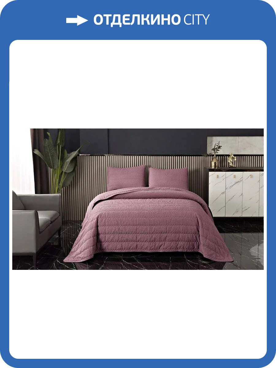 Покрывало с наволочками полутораспальное Sofi De MarkO Надин SDM_4627186676865 фото 3