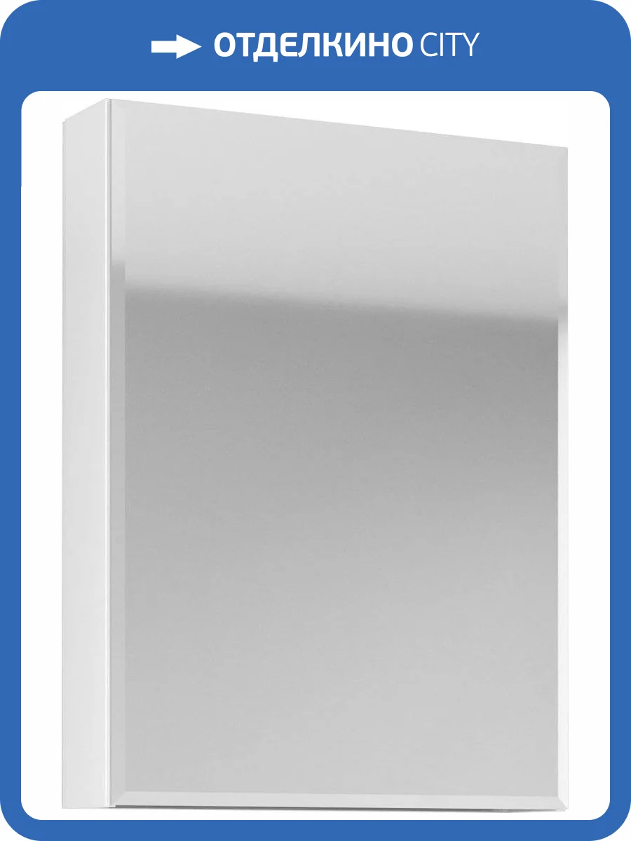 Зеркало-шкаф 1MarKa Соната 60 белый глянец фото 4