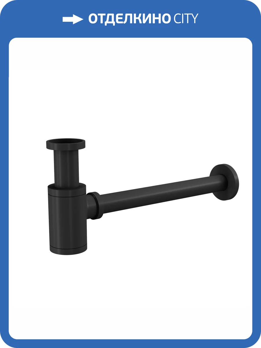 Сифон для раковины D&K DC907425 бутылочный, черный, 32 мм фото 3