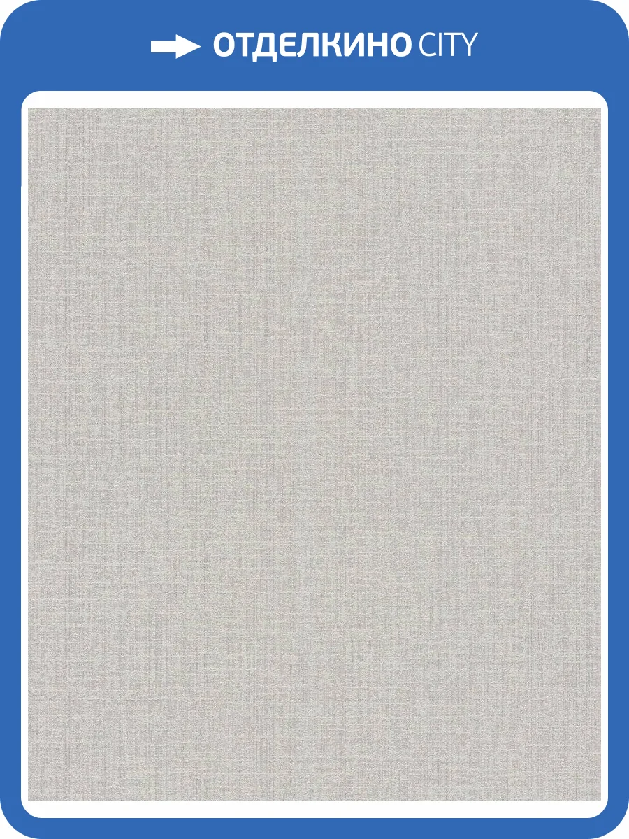 Обои флизелиновые Rasch Welcome Home 653748 фото 9