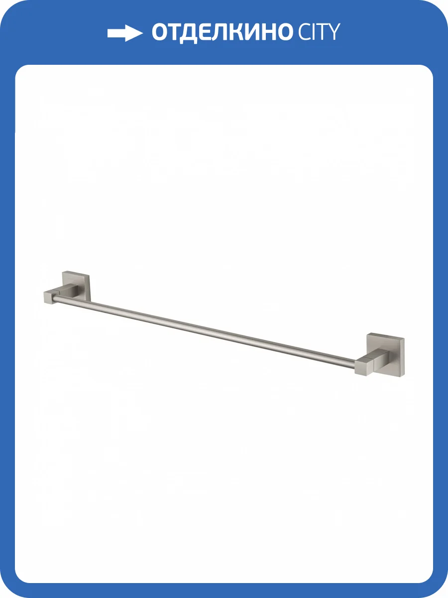 Полотенцедержатель Wonzon & Woghand WW-8912-BN брашированный никель фото 5