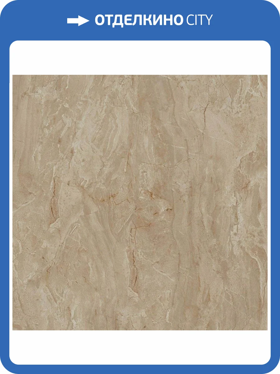 Керамогранит Kerama Marazzi Эвора SG647802R Бежевый Обрезной 60x60 фото 2