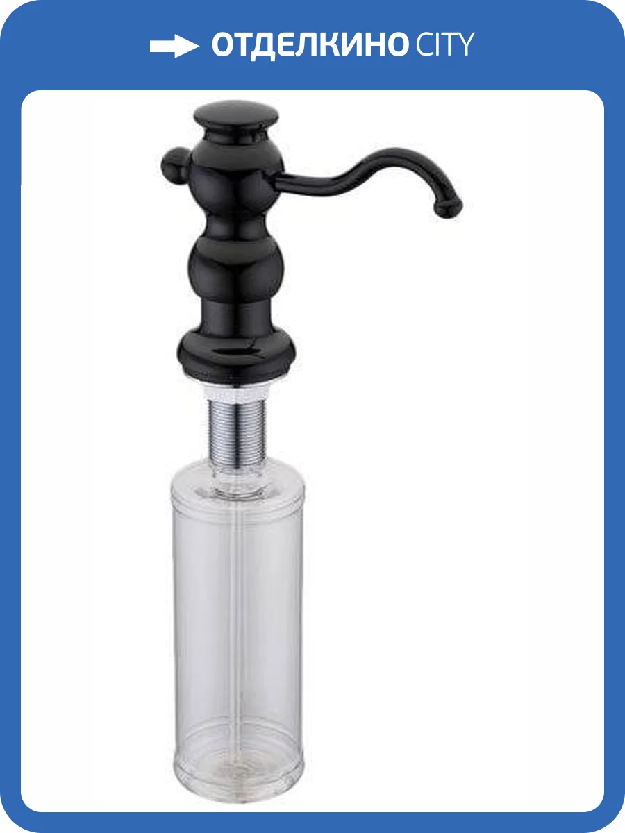 Дозатор для кухонной мойки Zorg ZR-25 черный фото 2