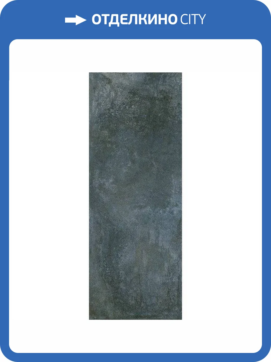 Керамогранит Kerama Marazzi Cobalt SG071000R 119.5x320 фото 2