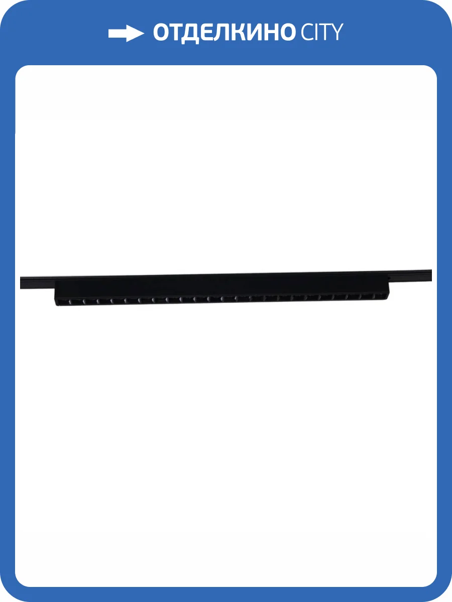 Магнитная трековая система Reluce 13004-9.3-001UR magnetic LED24W BK фото 8