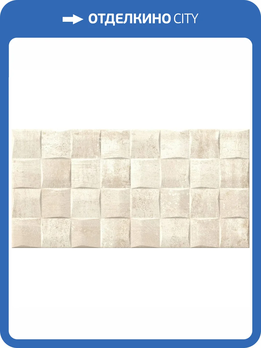 Керамическая плитка Keraben Barrington KUYTP050 Art Cream 25x50 фото 6