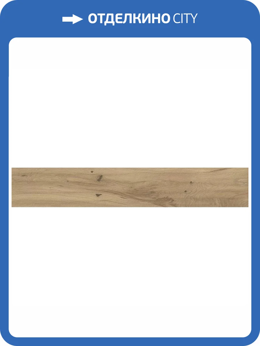 Керамогранит Atlas Concorde Log AX3J Moon Oak Forest Matte 20x120 фото 12