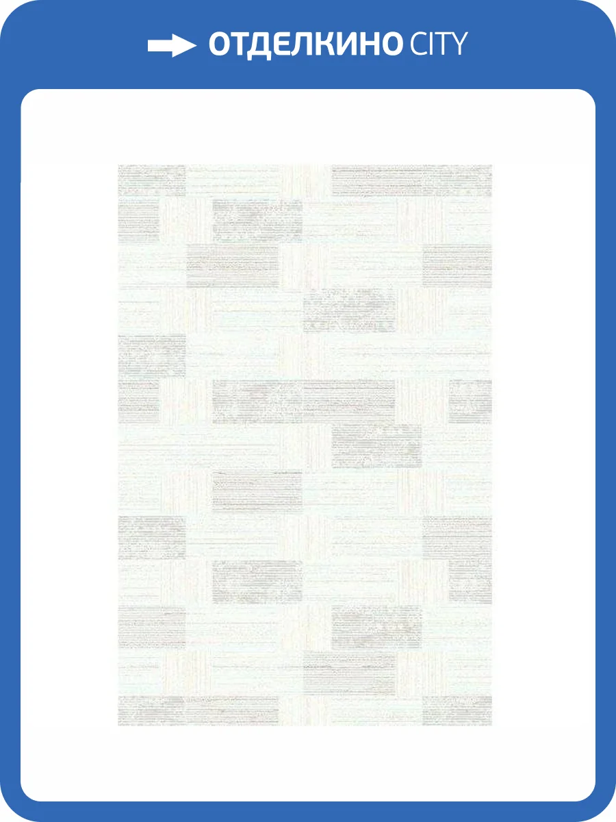 Ковер Oz Kaplan Benotton 05435A CGB99 2x3 м фото 2