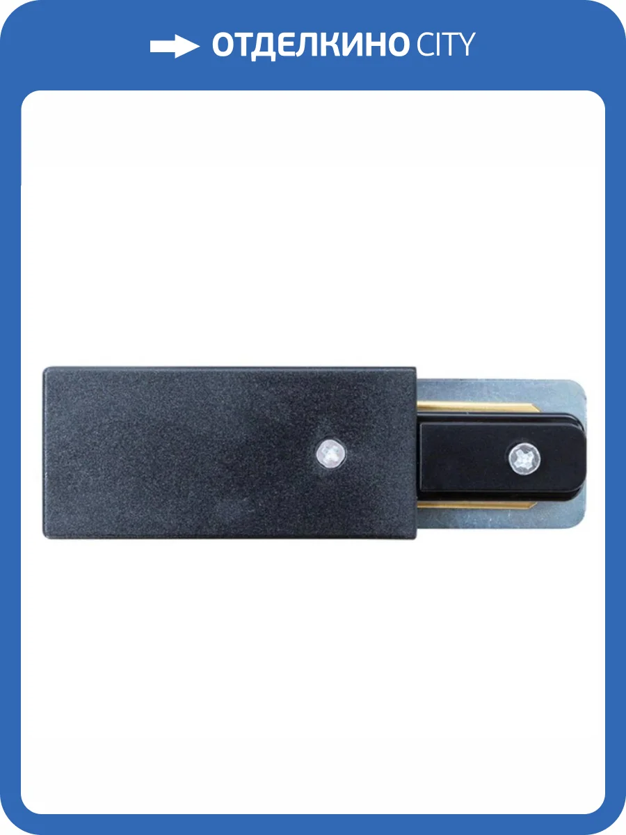 Ввод питания Arte Lamp Track Accessories A160206 фото 2