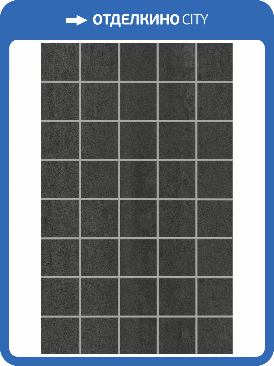 Декор Kerama Marazzi Ломбардиа KMD2PTG011BN чипсет антрацит матовый 25x40 фото 26