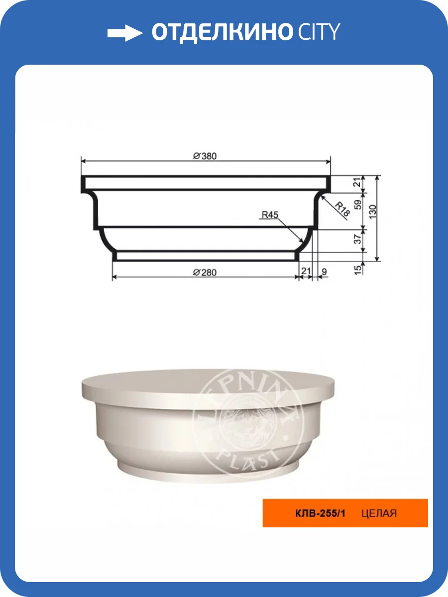 Капитель колонны LepninaPlast КЛВ-255/1 38x38x13 фото 2