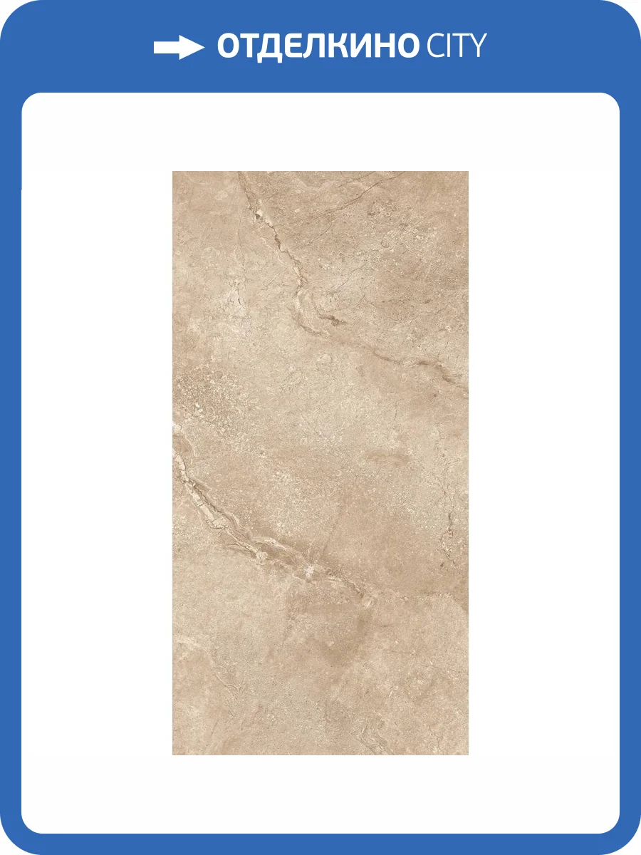 Керамогранит Fakhar Ata 61w1250h Cream 59.8x119.8 фото 5