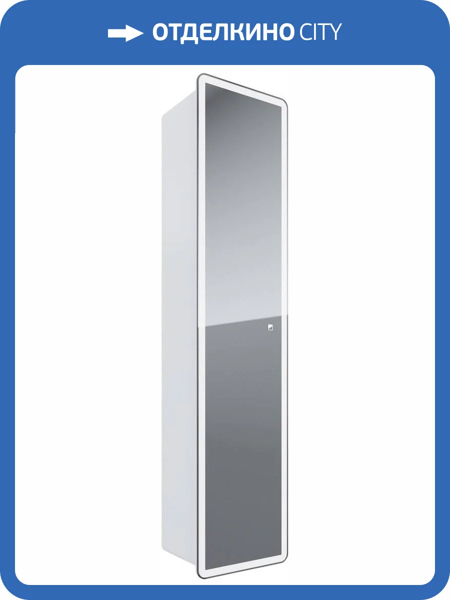 Шкаф-пенал с зеркалом Dreja Point 40 c подсветкой белый/универсальный фото 11