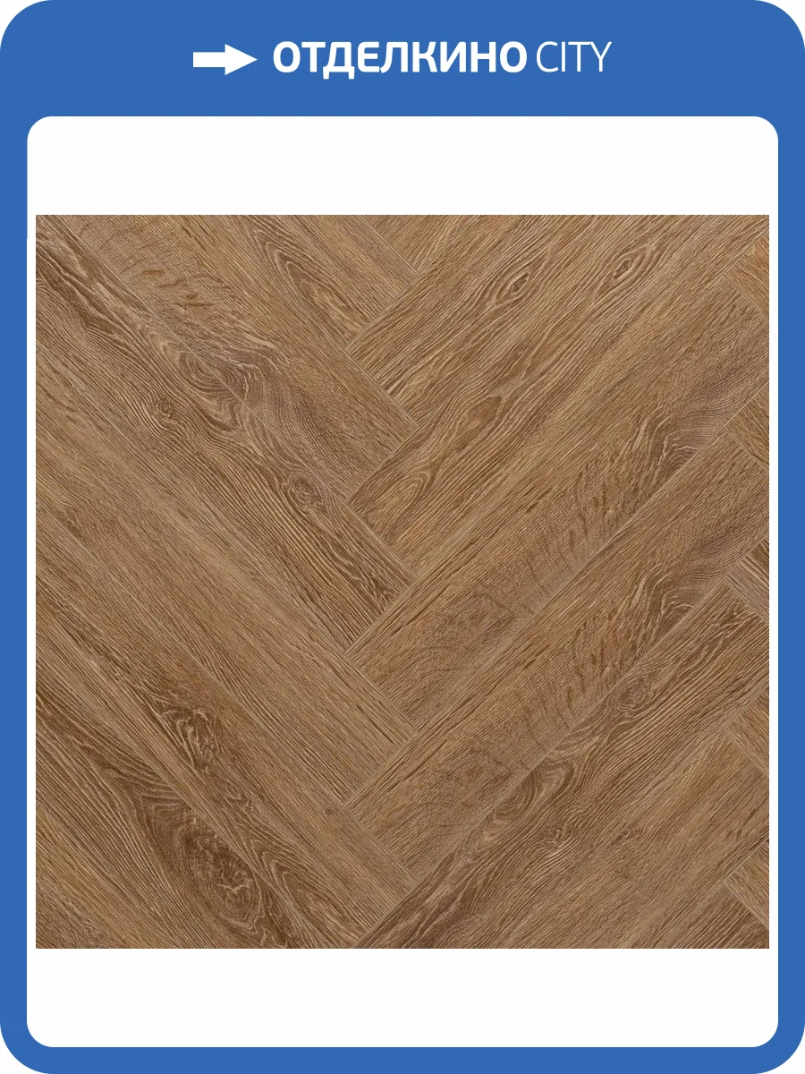 LVT Ламинат Aquafloor Parquet Glue (Паркет клеевой) 2.5/43 4V AF2508PG 610x122 фото 3