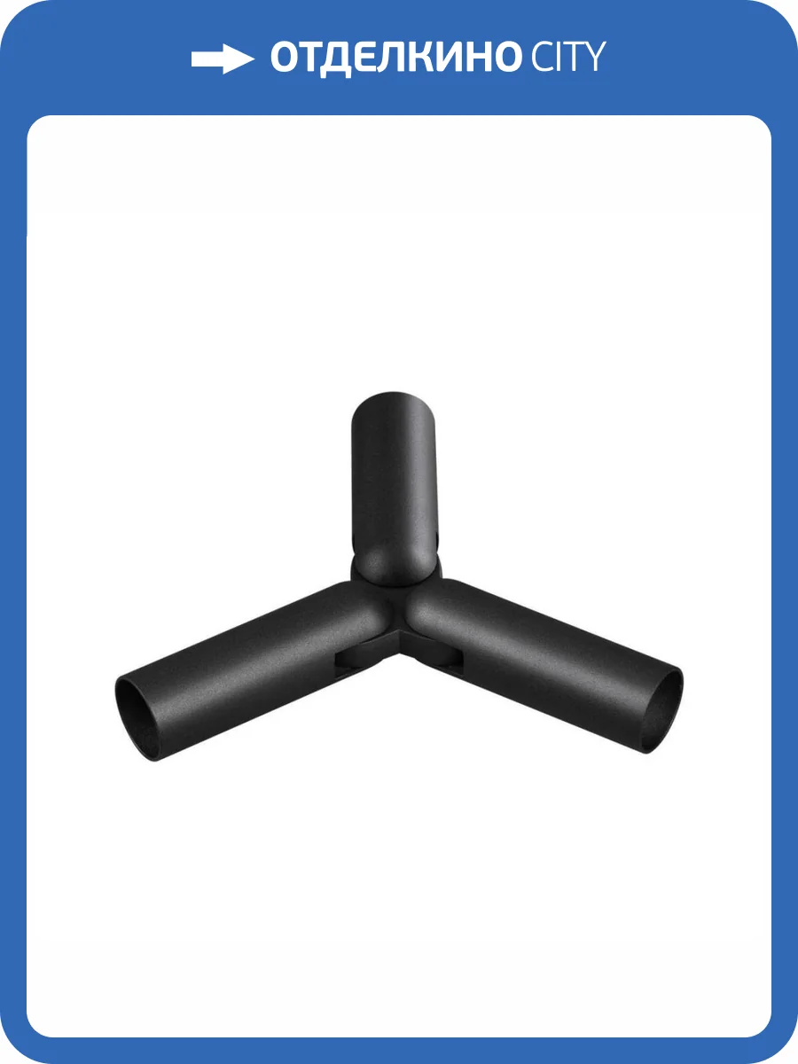 Соединитель гибкий Novotech Glat 359380 фото 4