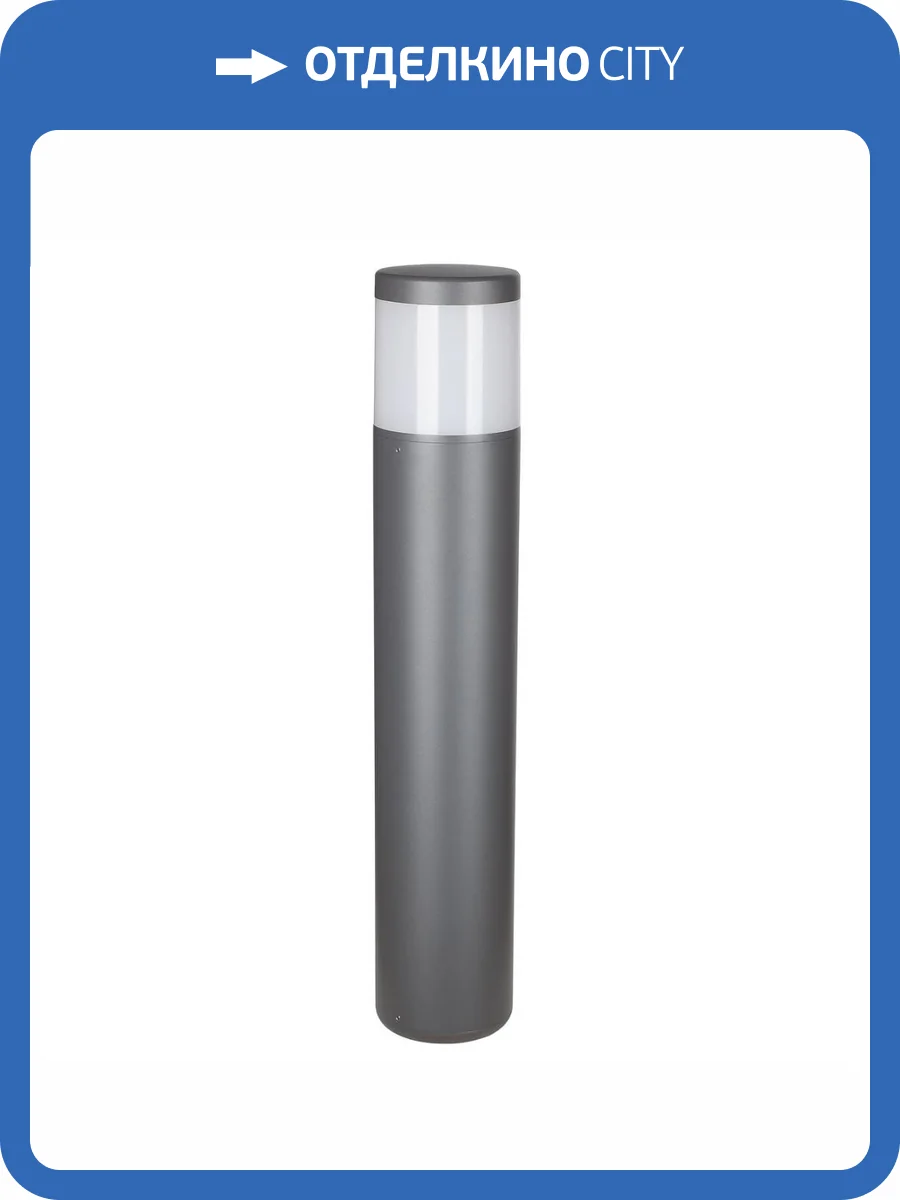 Уличный светодиодный светильник Mantra Chicago 8108 фото 5