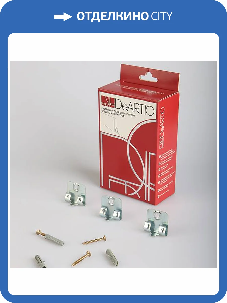Клипсы монтажная DeArtio (50 шт.) фото 2