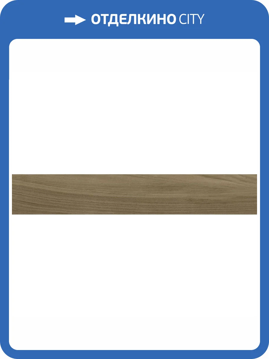 Керамогранит Navarti Tabil Natural 19.5x120 фото 5