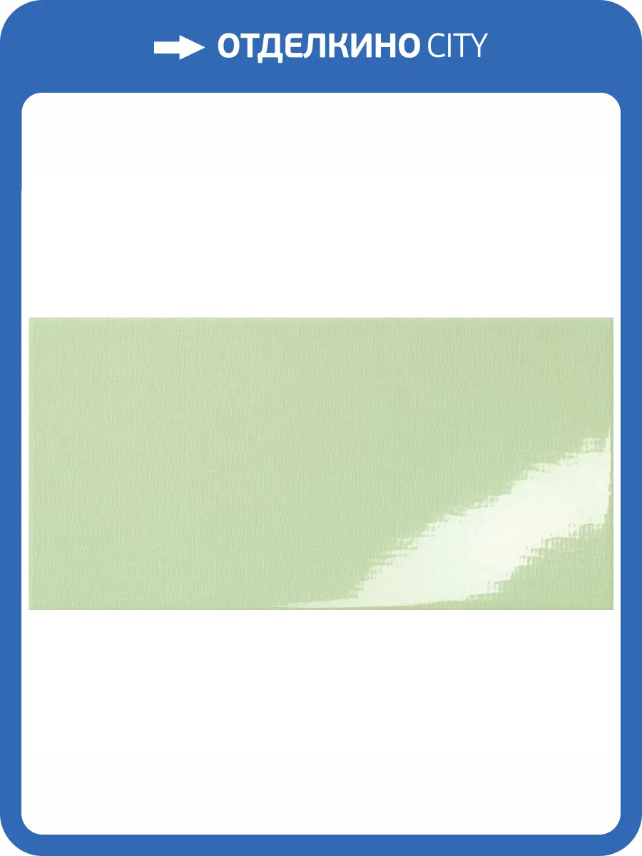 Керамическая плитка Dado Ceramica Alterego 301296 Verde 20x40 фото 8