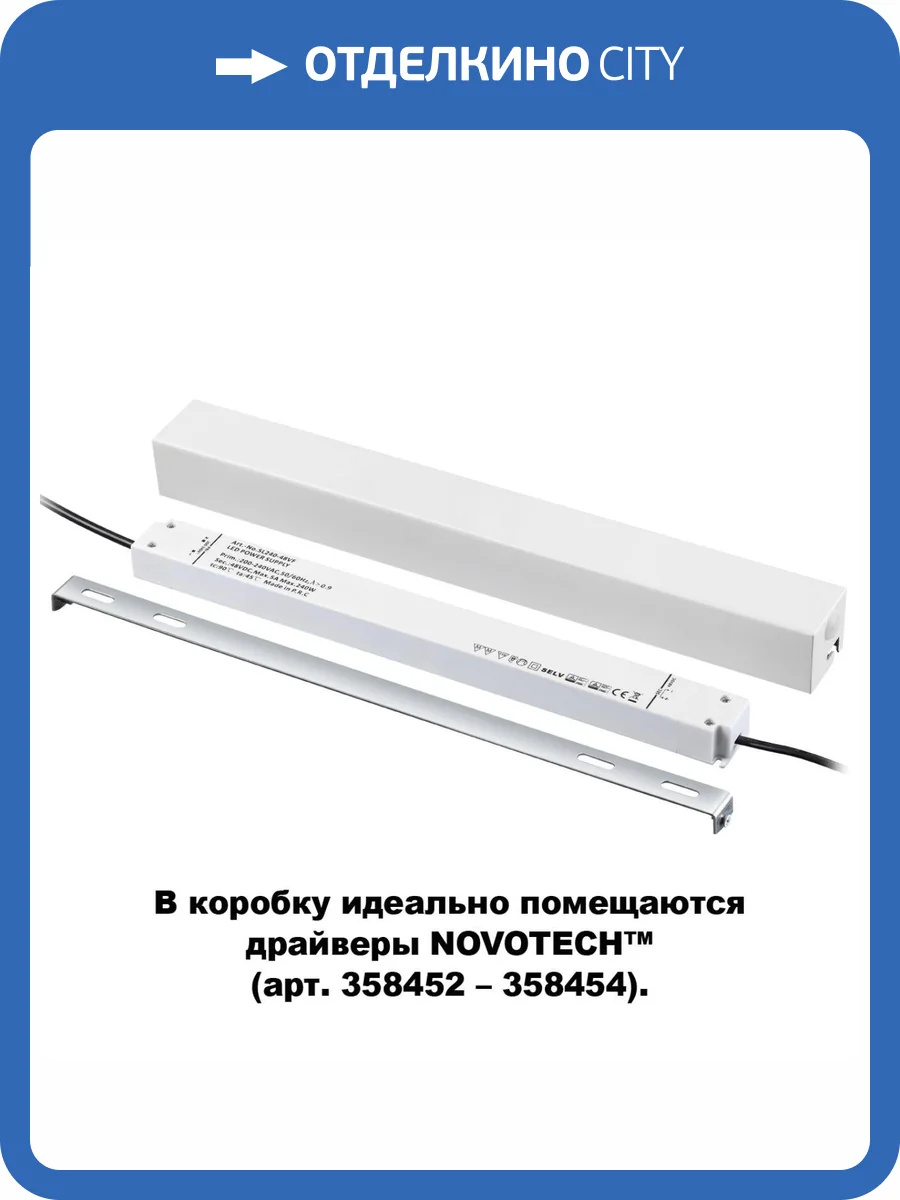 Коробка для драйвера Novotech Shino Flum 135114 фото 3
